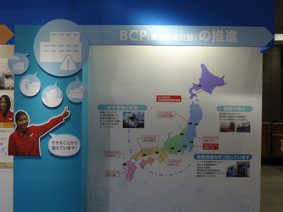 【BCP】2020エフピコフェア.jpg