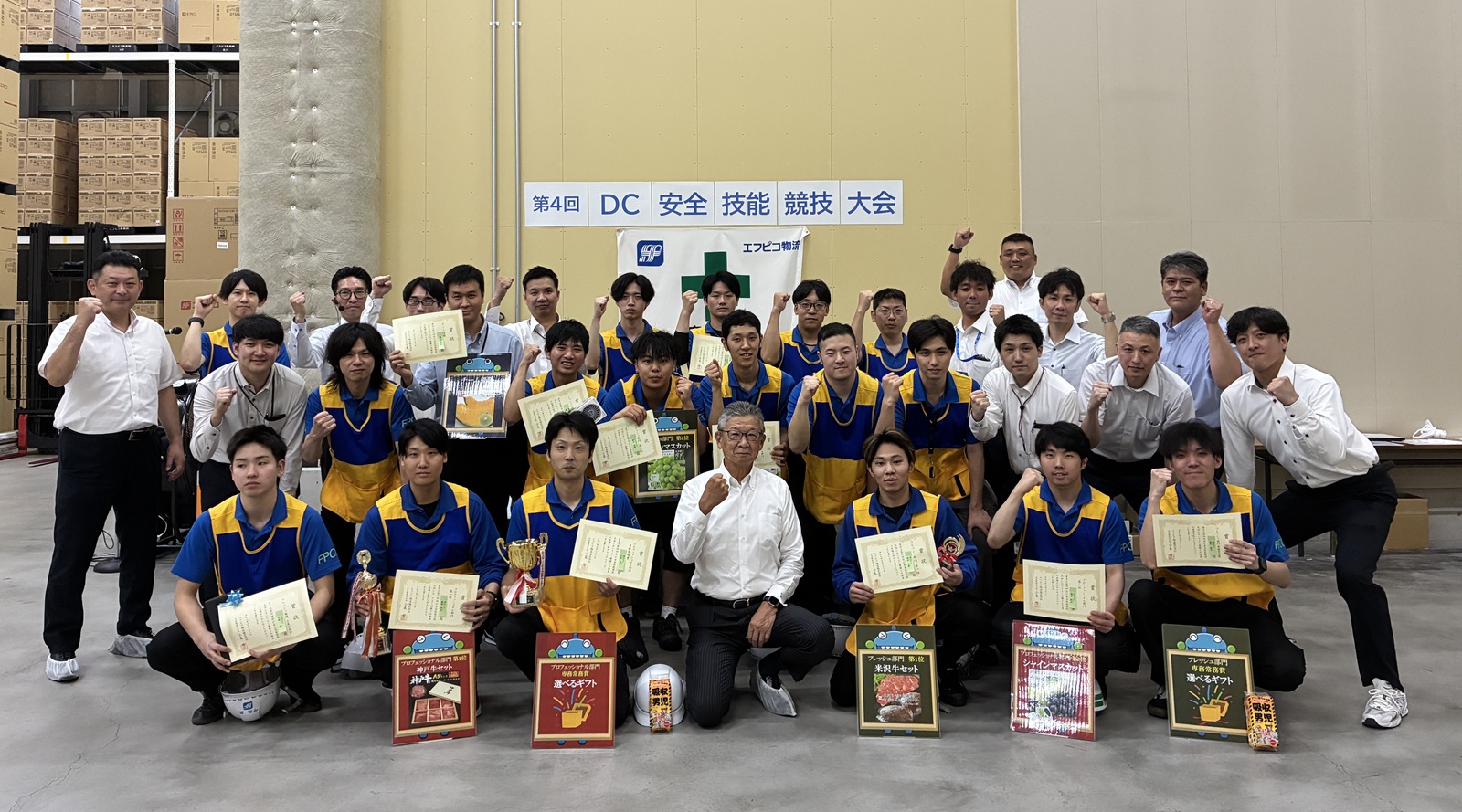 第4回DC安全技能競技大会を開催しました